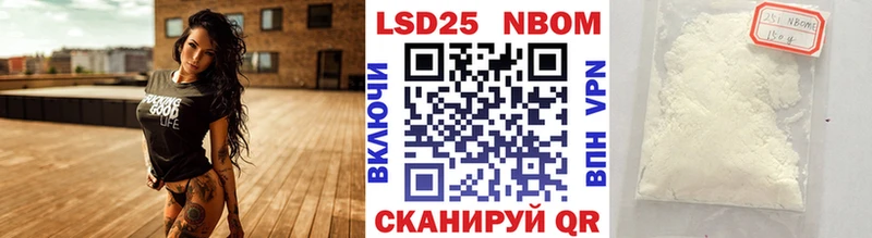 Марки 25I-NBOMe 1,8мг  Дивногорск 